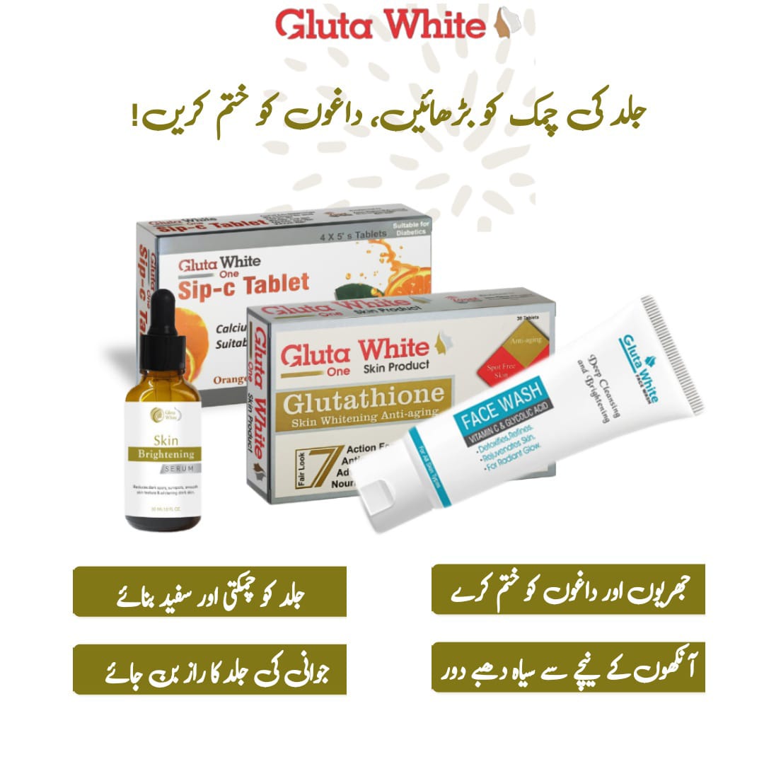 best glutathione pills in Pakistan | glutathione capsules benefits and side effects 